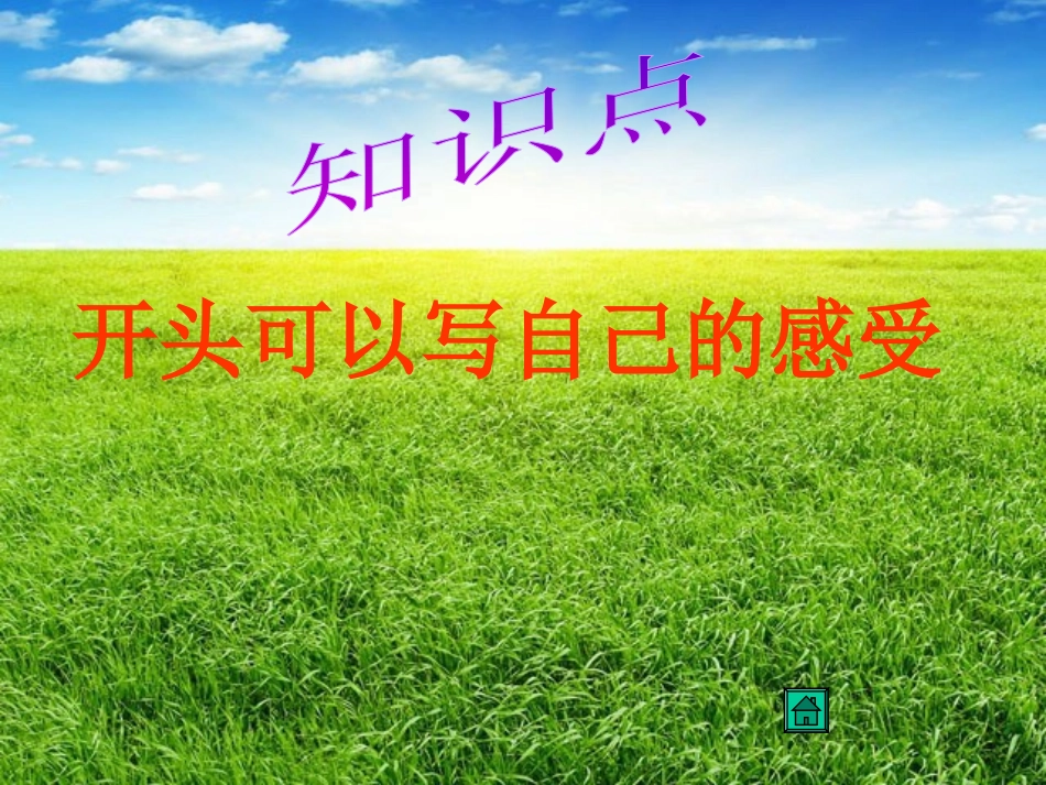 《颐和园》PPT课件[部编版四年级语文上册]_第2页