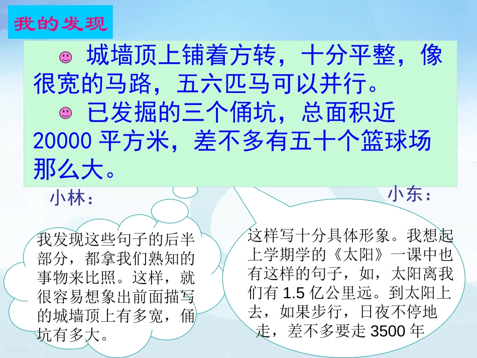 《语文园地五》PPT课件[部编版四年级语文上册]_第2页