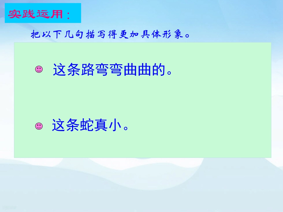 《语文园地五》PPT课件[部编版四年级语文上册]_第3页