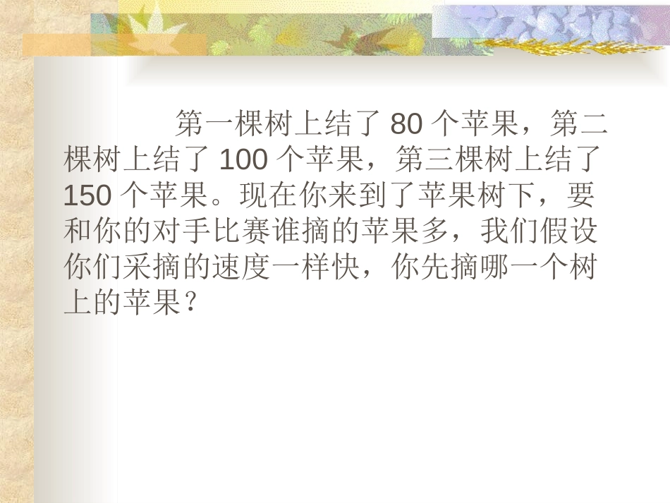 《跨越海峡的生命桥》PPT课件[部编版四年级语文上册]_第2页
