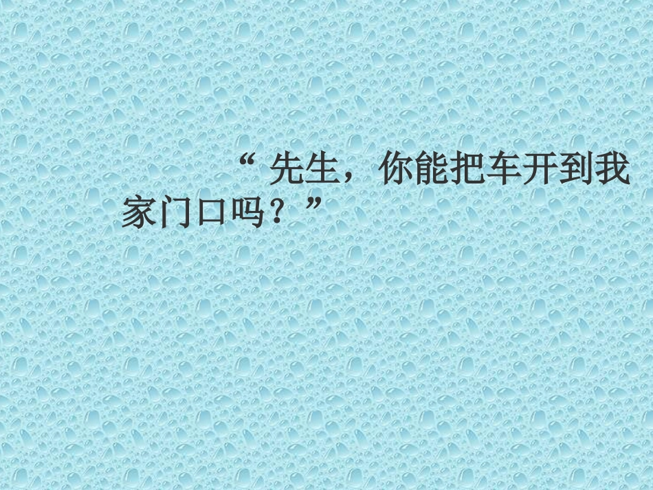 《给予是快乐的》PPT课件[部编版四年级语文上册]_第3页