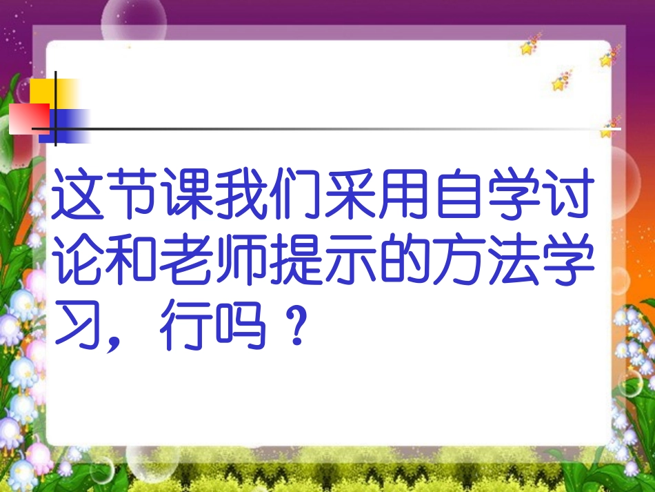 《乌塔》PPT课件[部编版四年级语文上册]_第1页