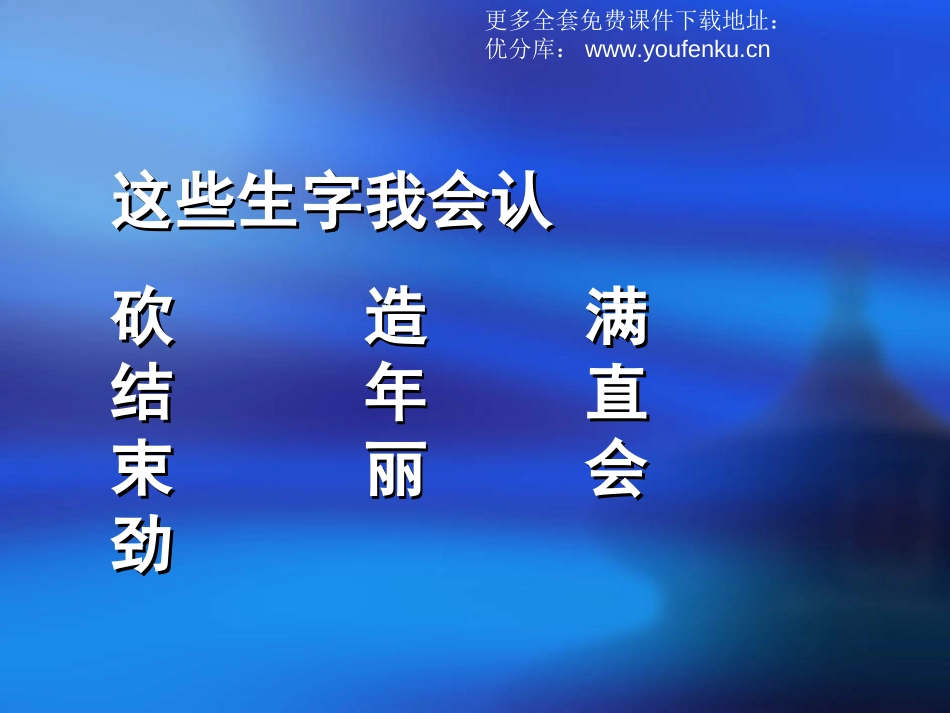 部编版一年级语文语文第二十课小熊住山洞PPT课件_第2页