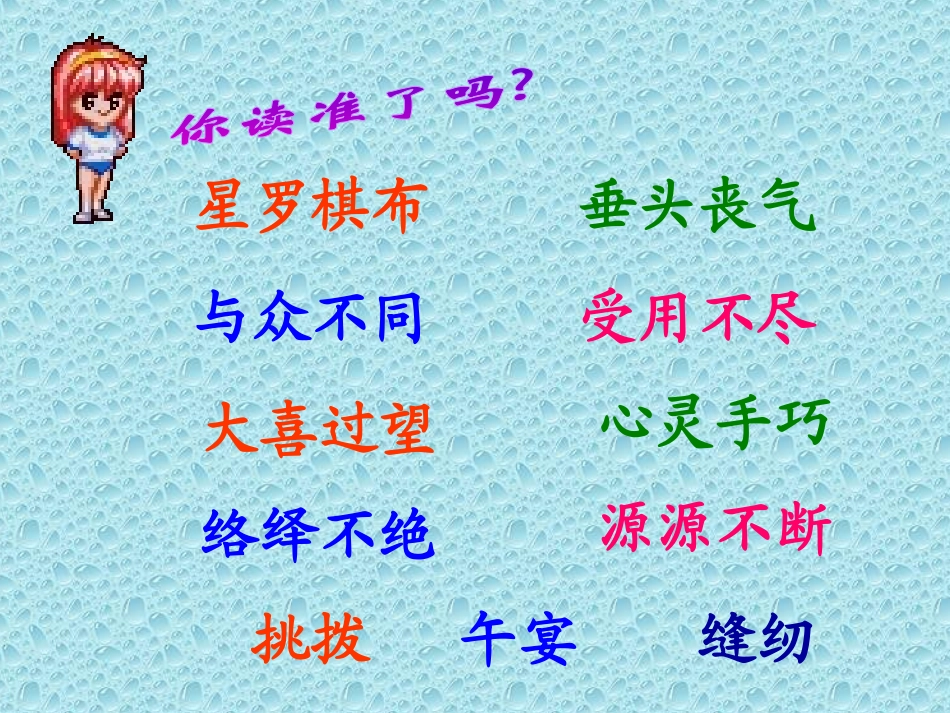 《通往广场的路不止一条》PPT课件[部编版五年级语文上册]_第2页