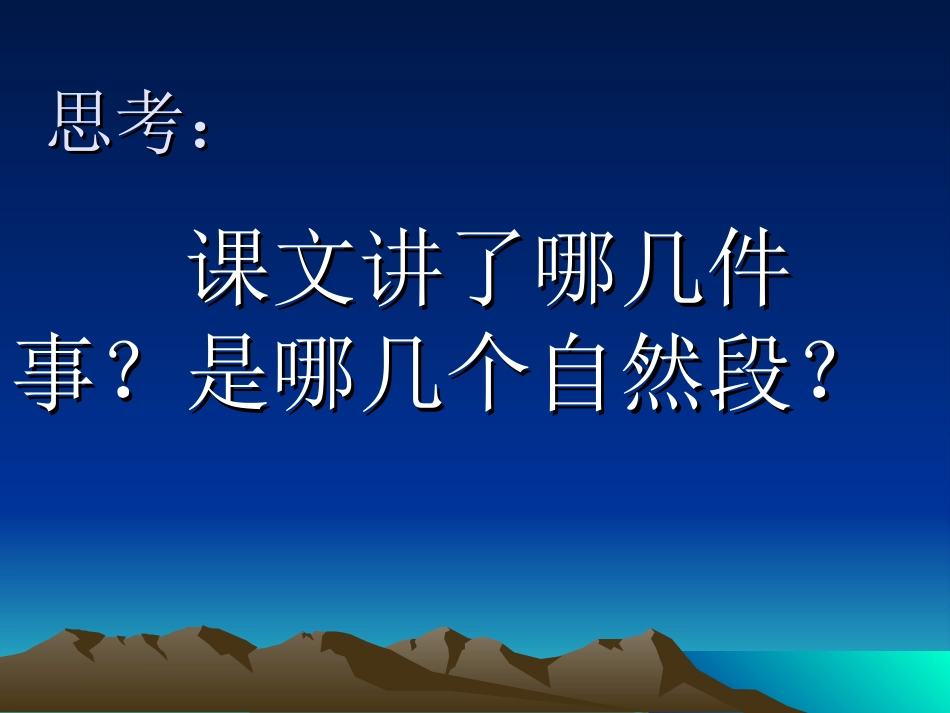 《通往广场的路不止一条》PPT课件[部编版五年级语文上册]_第2页