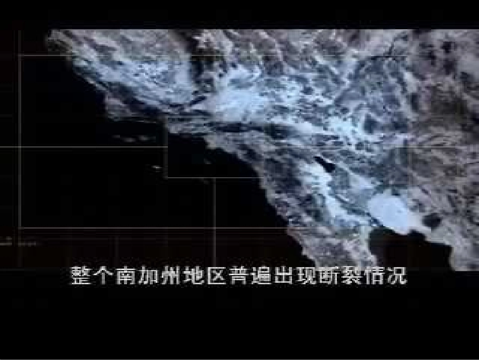 《地震中的父与子》PPT课件[部编版五年级语文上册]_第3页