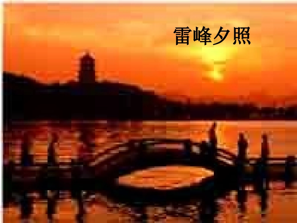《圆明园的毁灭》PPT课件[部编版五年级语文上册]_第3页