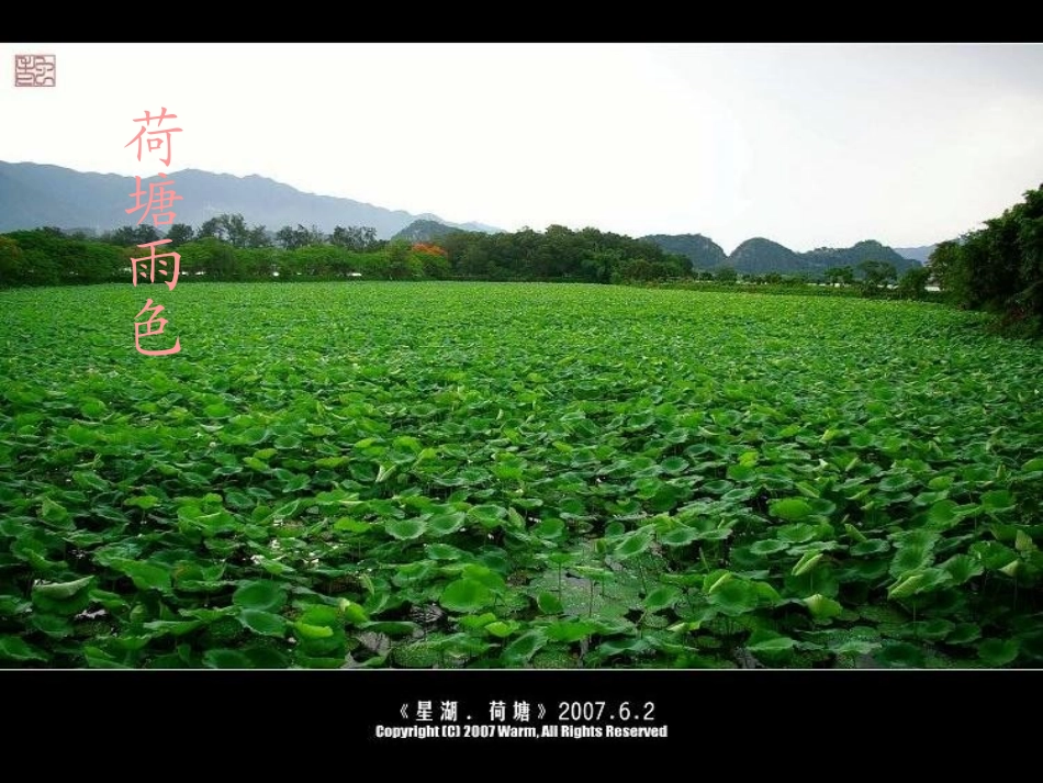 《山雨》PPT课件[部编版六年级语文上册]_第3页