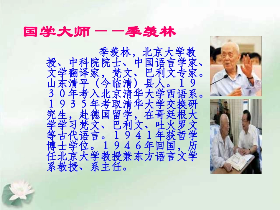 《怀念母亲》PPT课件[部编版六年级语文上册]_第2页