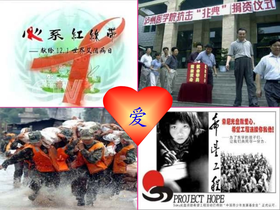 《唯一的听众》PPT课件[部编版六年级语文上册]_第2页