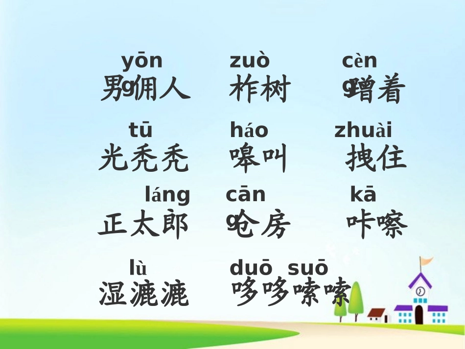 《金色的脚印》PPT课件[部编版六年级语文上册]_第3页