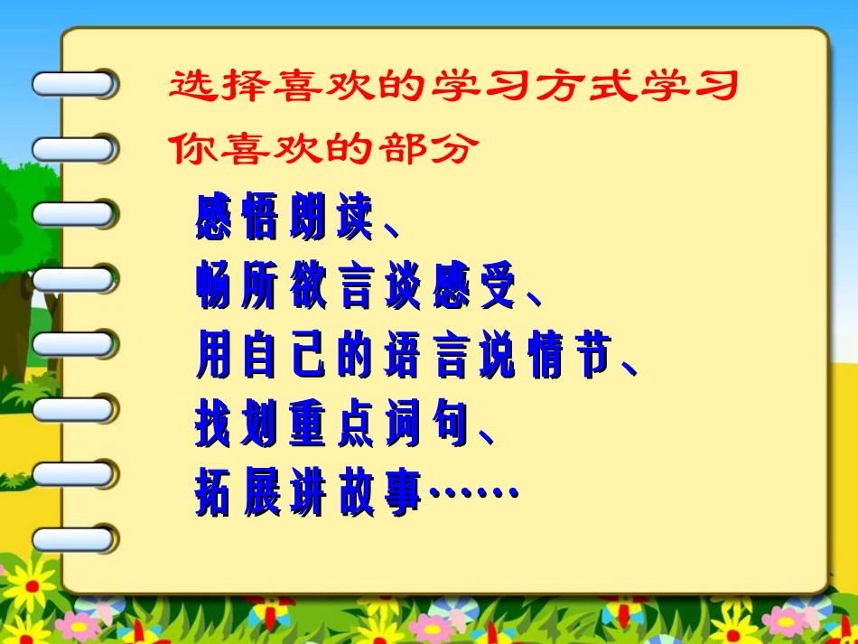《金色的脚印》PPT课件[部编版六年级语文上册]_第3页