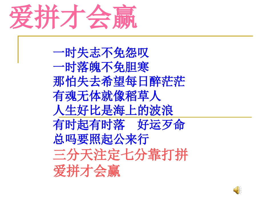《走一步,再走一步》PPT课件[部编版七年级语文上册]_第2页