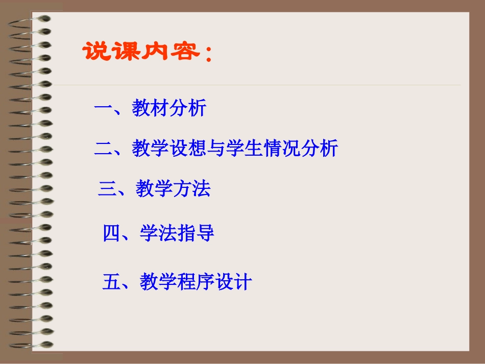 《就英法联军远征中国给巴特勒上尉的信》PPT课件_第2页