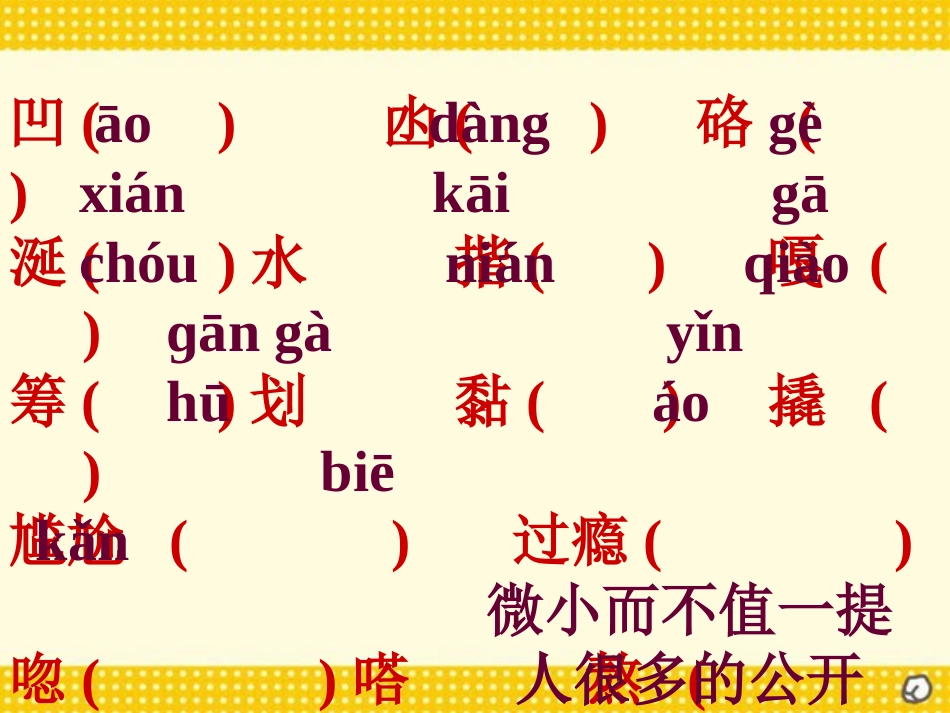 《台阶》PPT课件[部编版八年级语文上册]_第2页