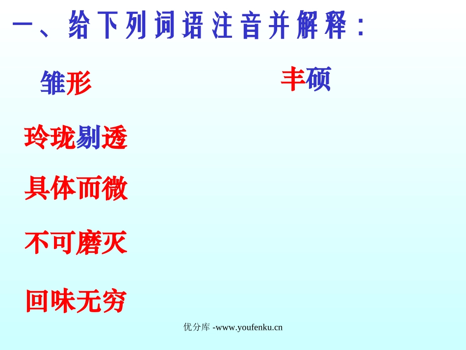 短文两篇《第一次真好》PPT课件[部编版七年级语文上册]_第2页