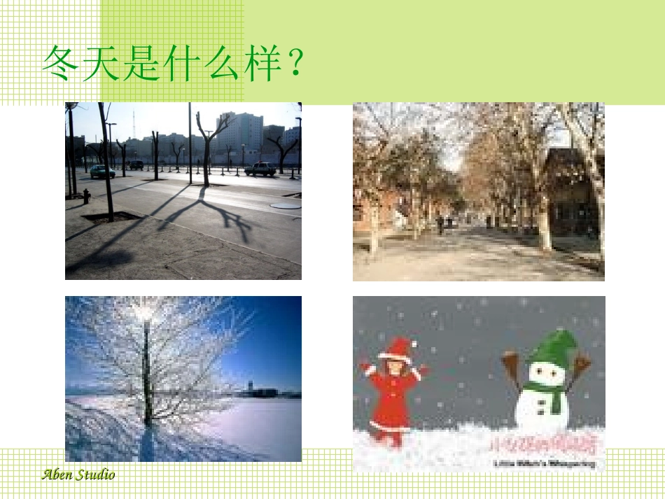 《济南的冬天》PPT课件[部编版七年级语文上册]_第1页