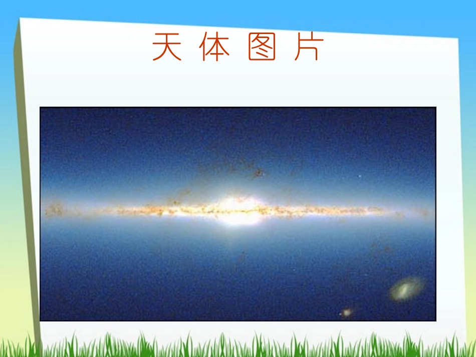 《月亮上的足迹》PPT课件[部编版七年级语文上册]_第2页