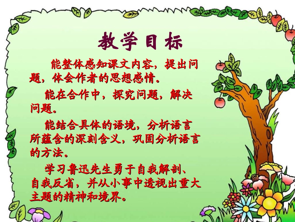 《风筝》PPT课件[部编版七年级语文上册]_第2页