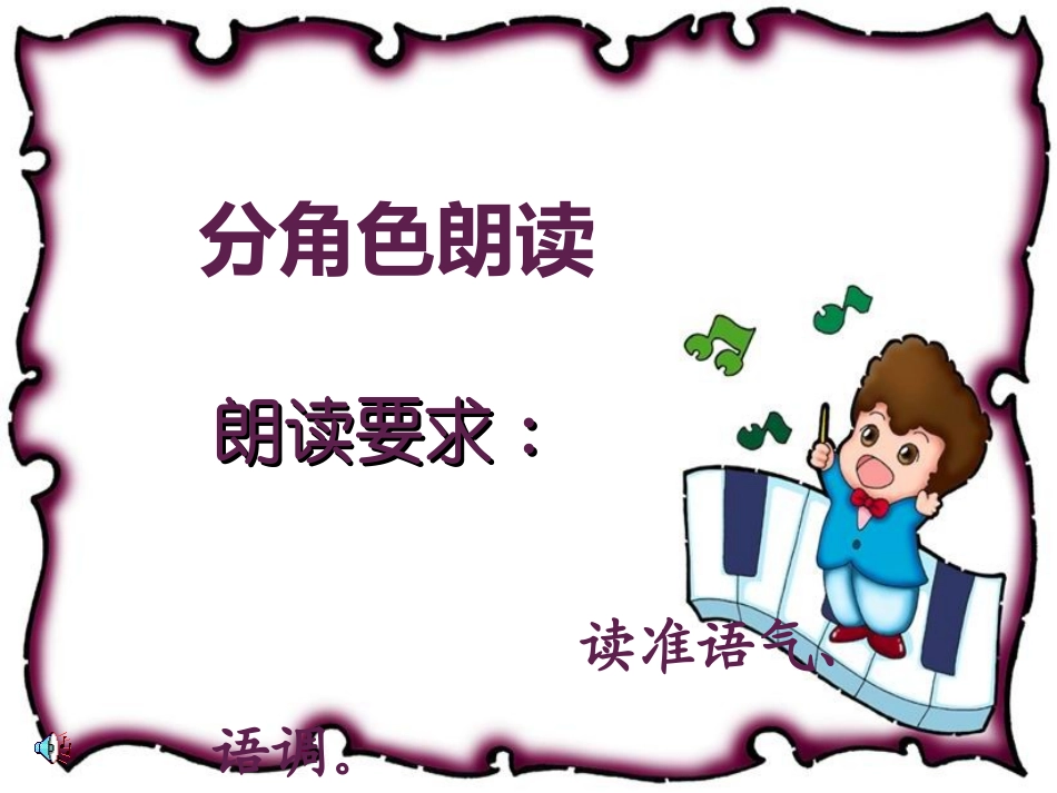 《羚羊木雕》PPT课件[部编版七年级语文上册]_第3页