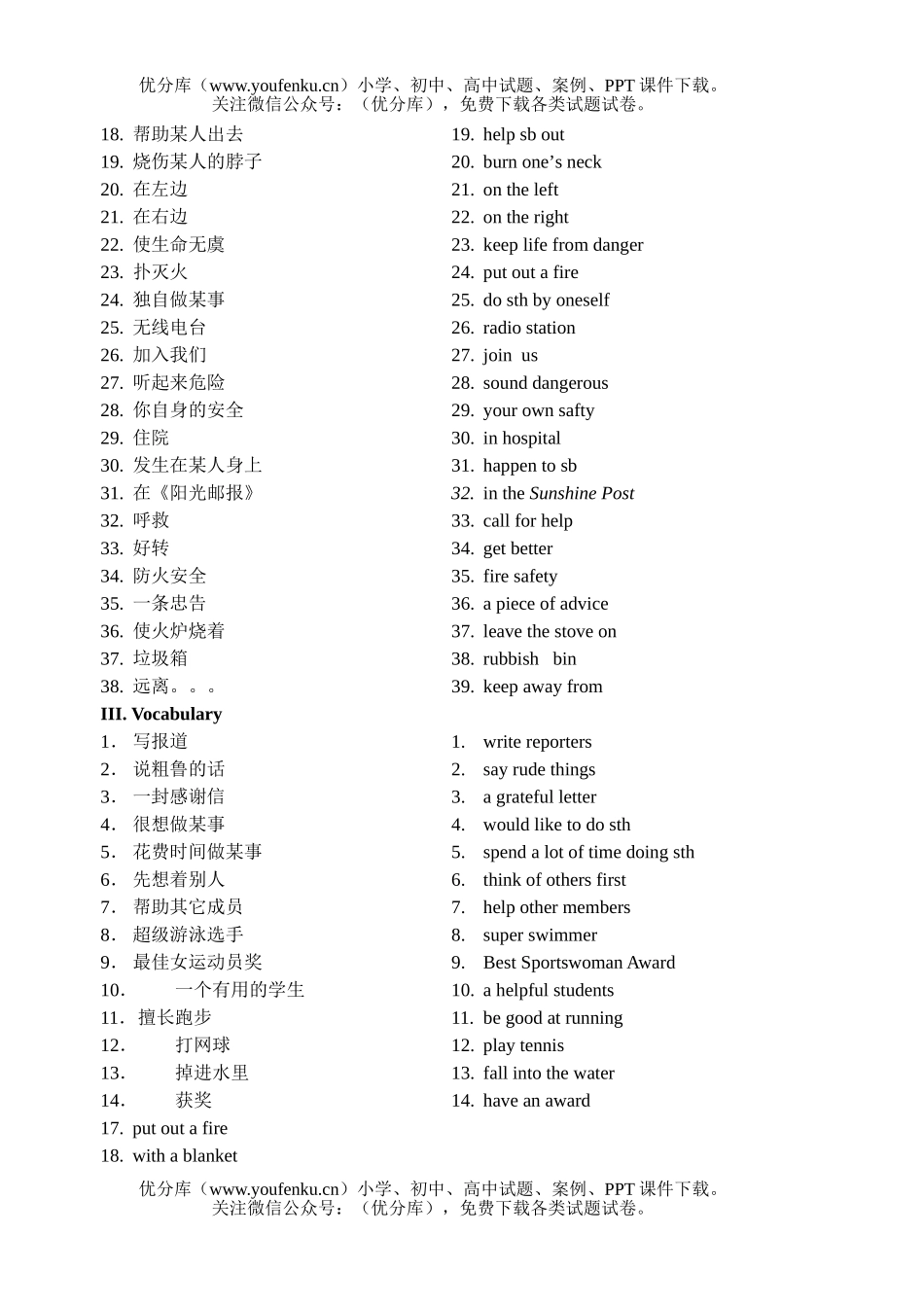 初中七年级英语牛津第五单元词组检测试卷_第2页