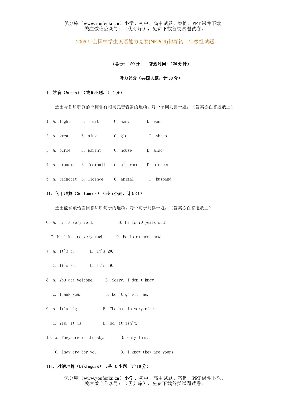 初中七年级英语全国中学生能力竞赛(NEPCS)初赛初组试卷_第1页