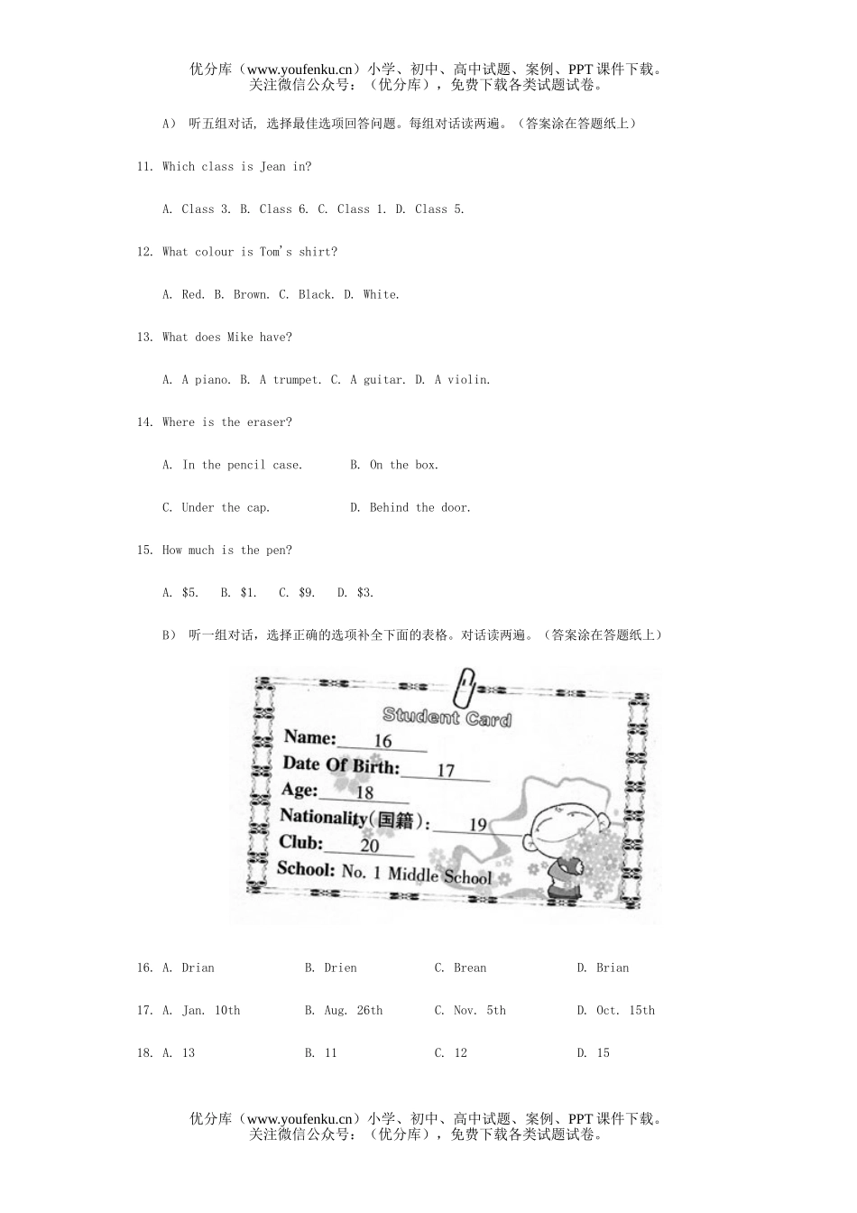 初中七年级英语全国中学生能力竞赛(NEPCS)初赛初组试卷_第2页