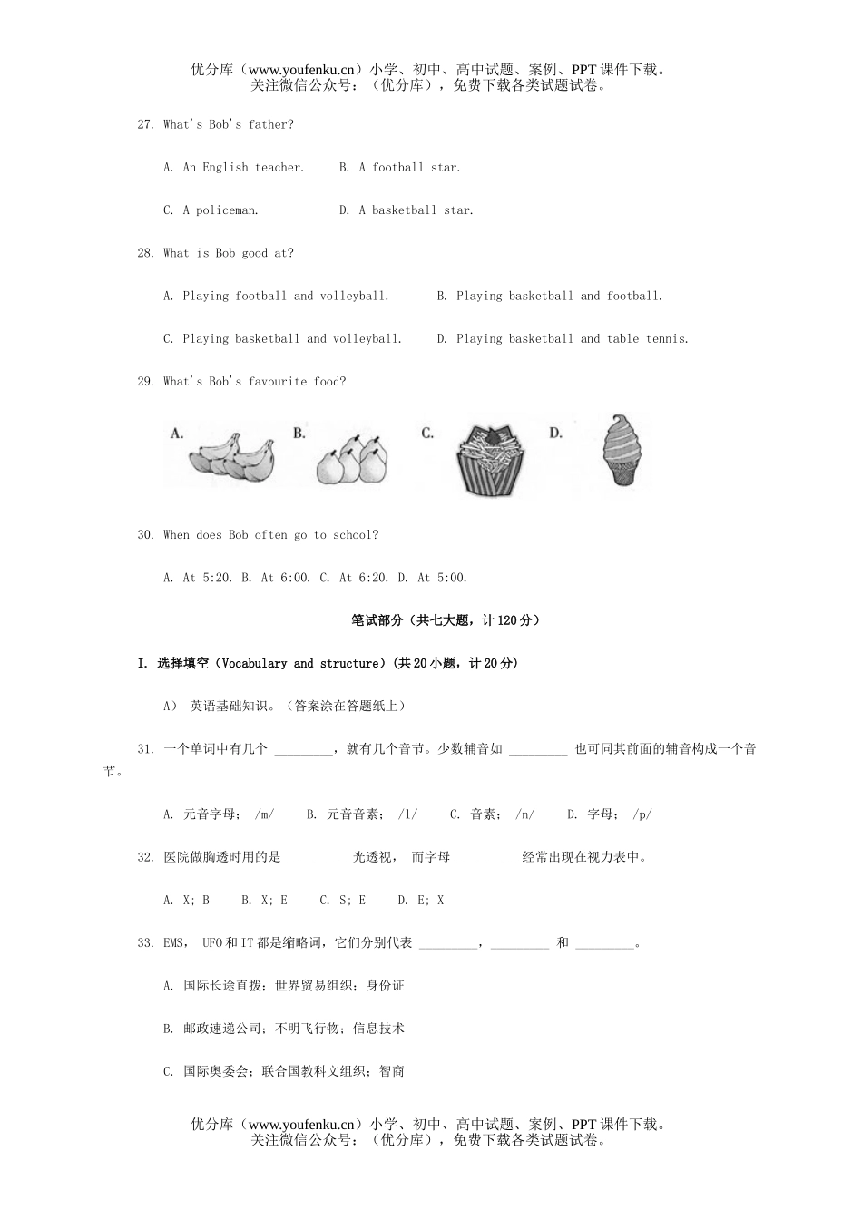 初中七年级英语全国中学生能力竞赛(NEPCS)初赛初组试卷_第3页