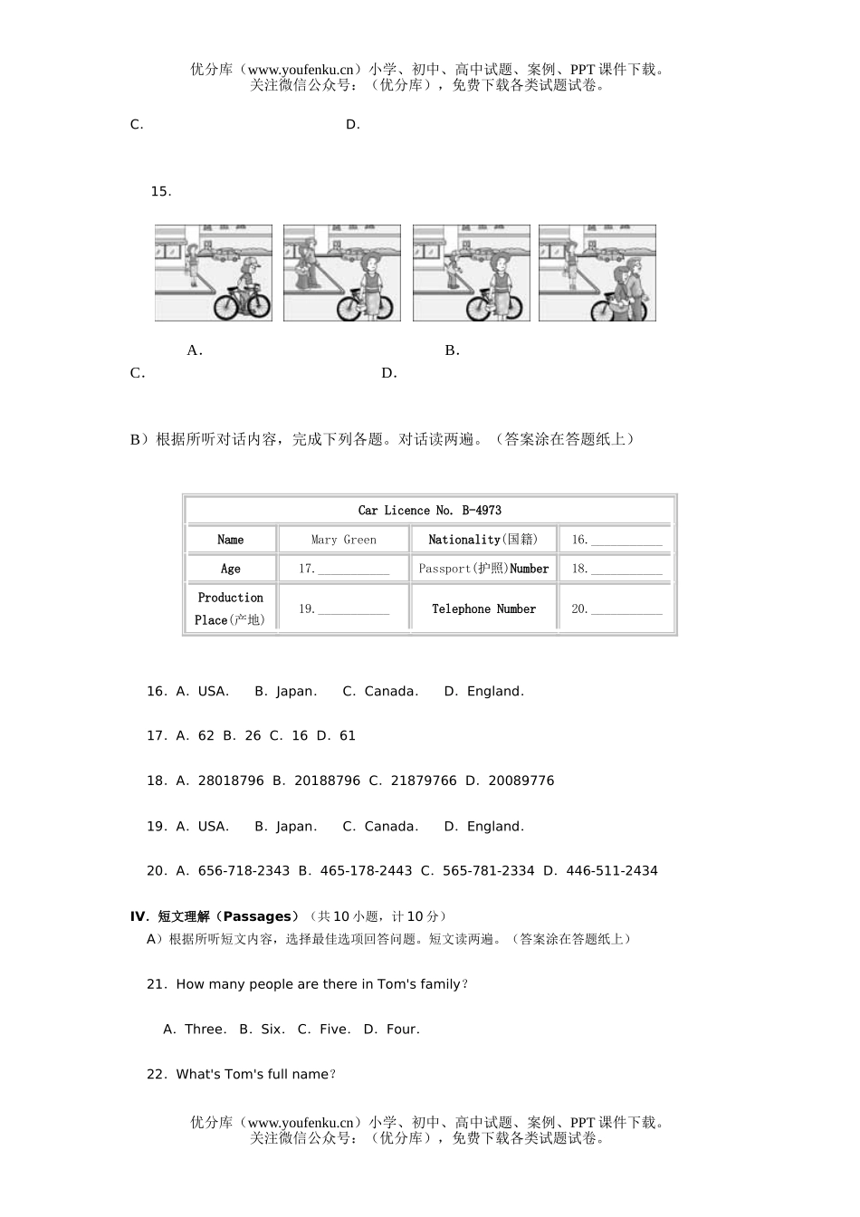 初中七年级英语全国中学生能力竞赛(NEPCS)初赛 组试卷_第2页