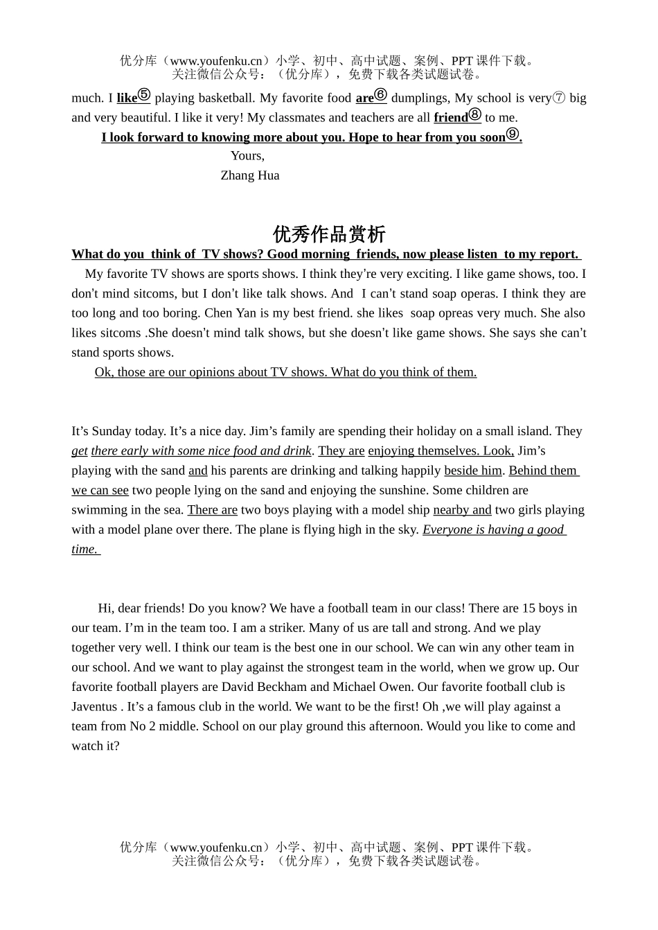 初中七年级英语下学期写作评析试卷_第2页