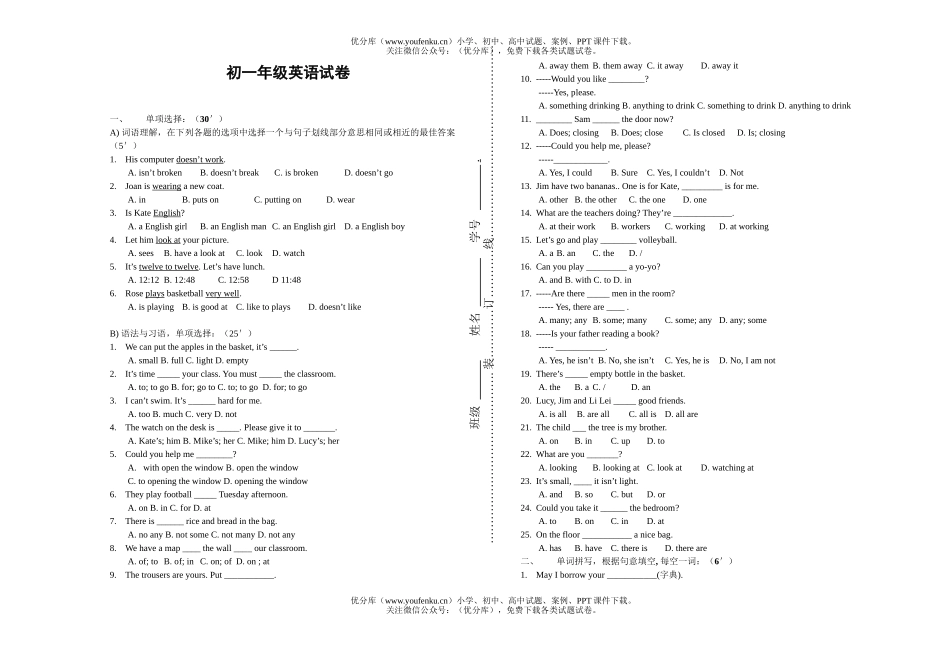初中七年级英语初试卷_第1页