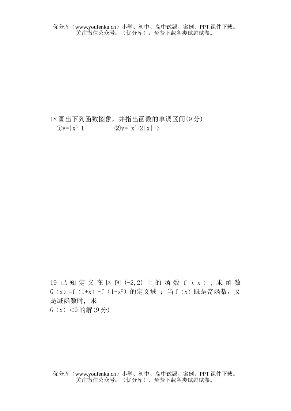 初中七年级数学第一学期期中检测试卷_第3页