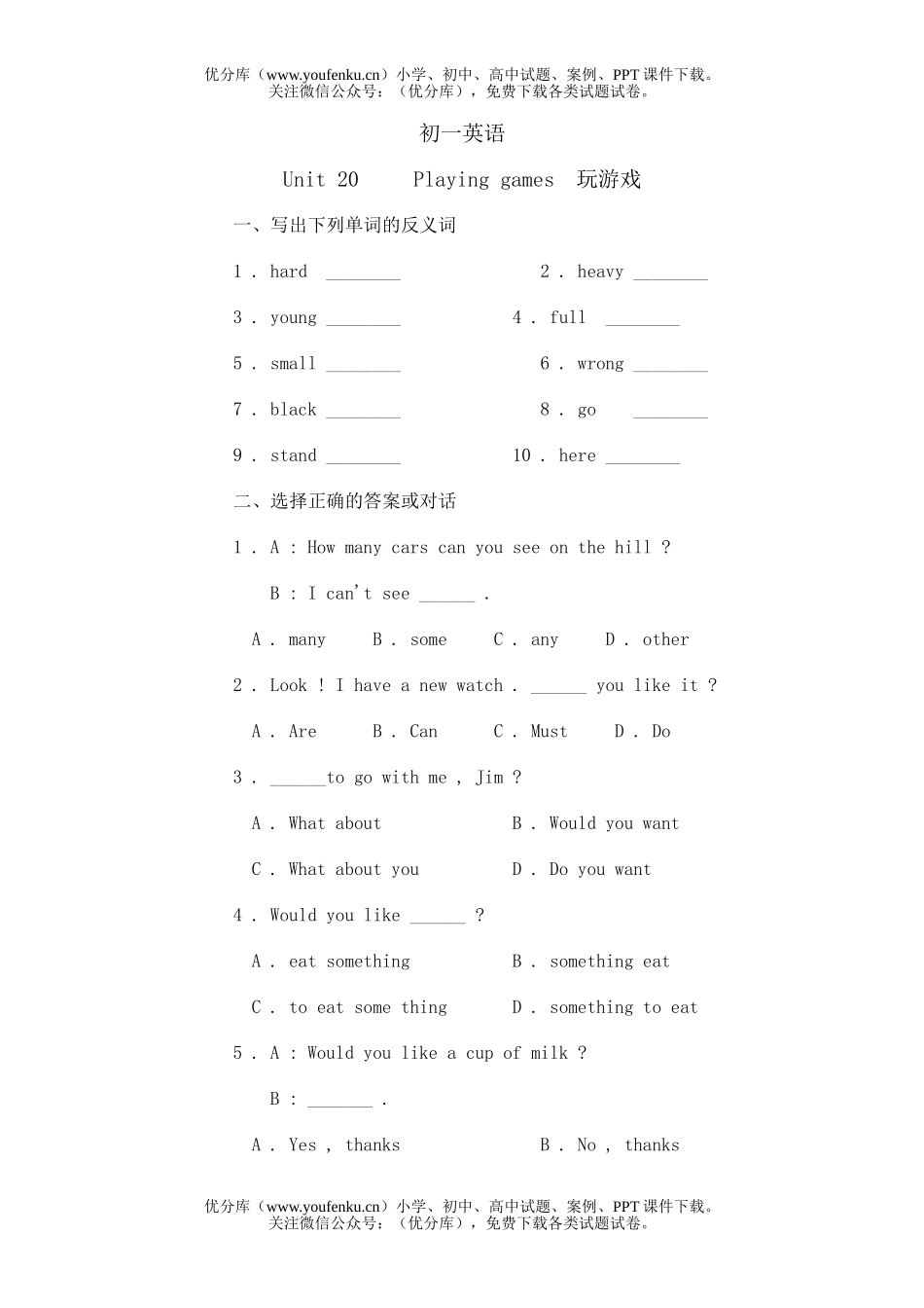初中七年级英语平时练习(七)试卷_第1页