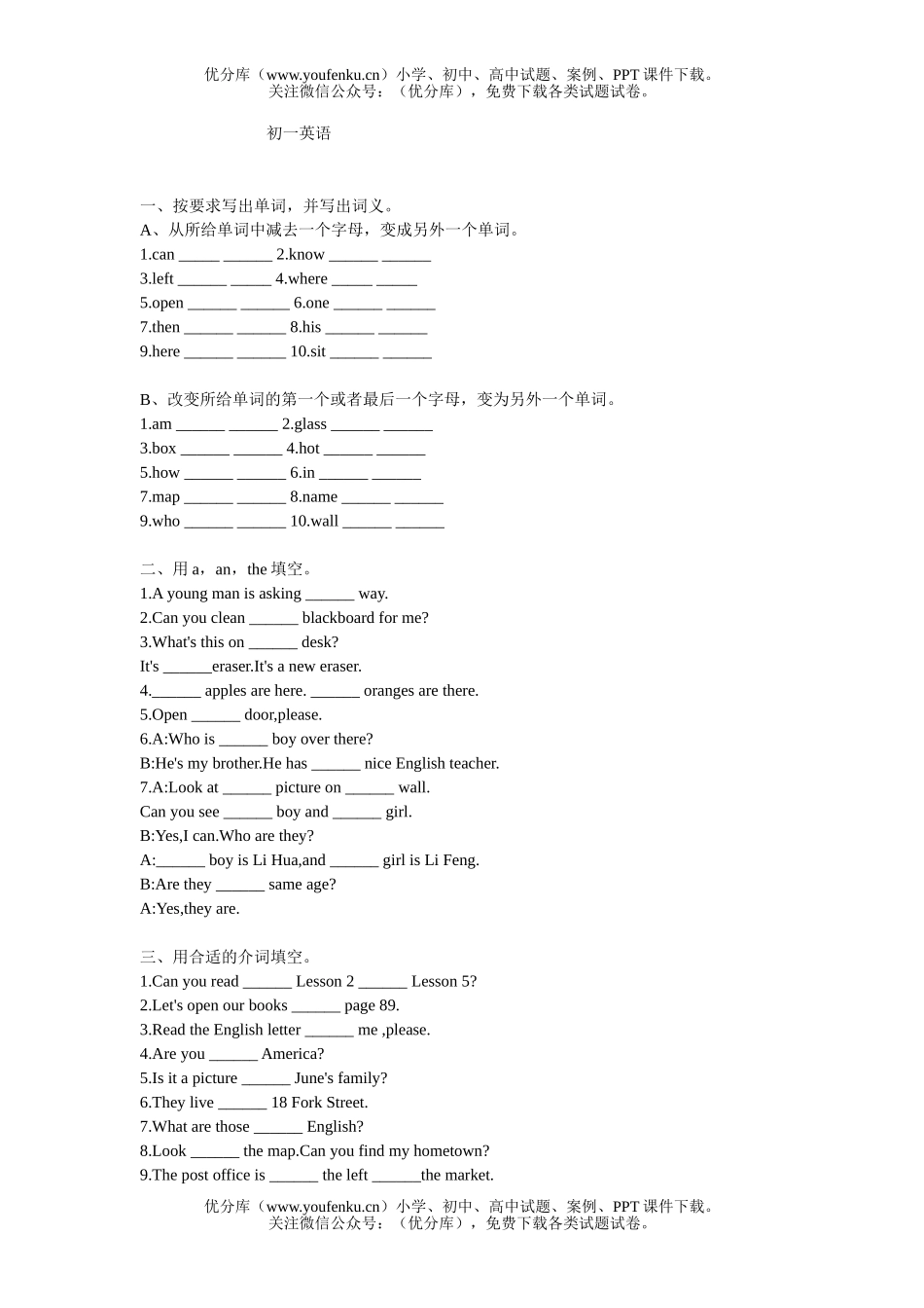 初中七年级英语平时练习(四)试卷_第1页