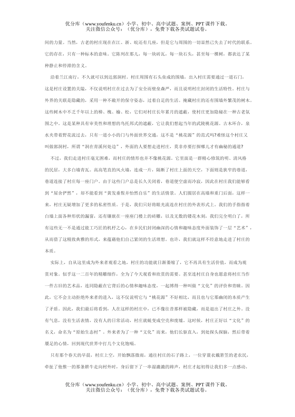 初中七年级语文上期末测试卷_第3页