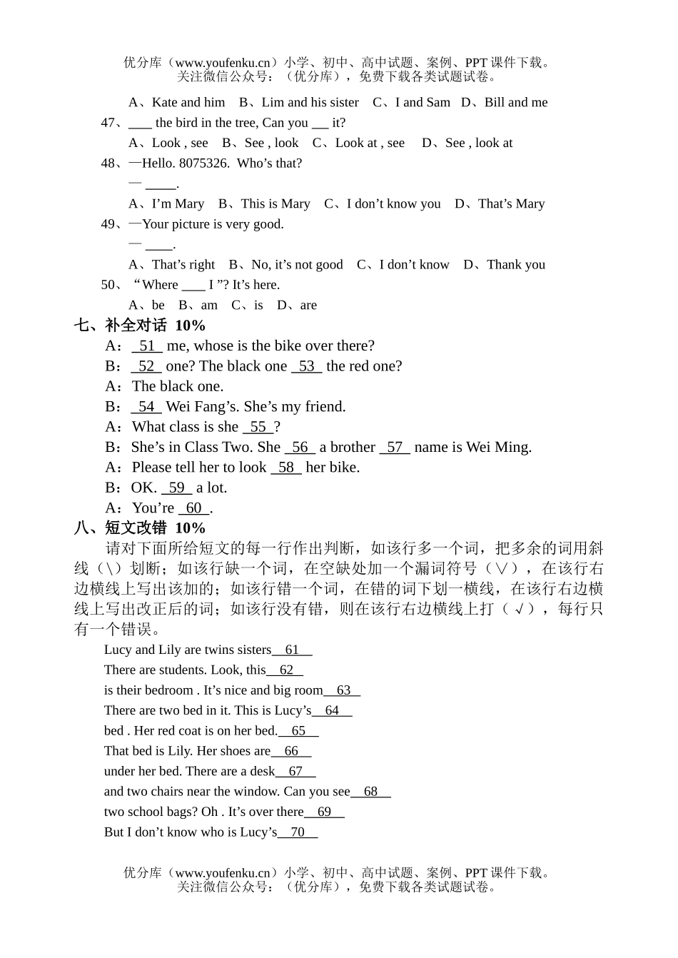 初中七年级英语全科竞赛卷及参考答案试卷_第3页