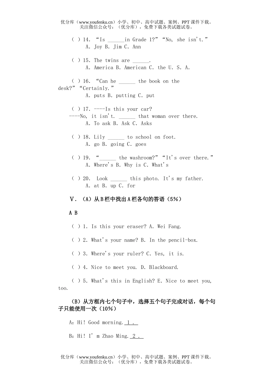 初中七年级英语上学期期中测试卷_第3页