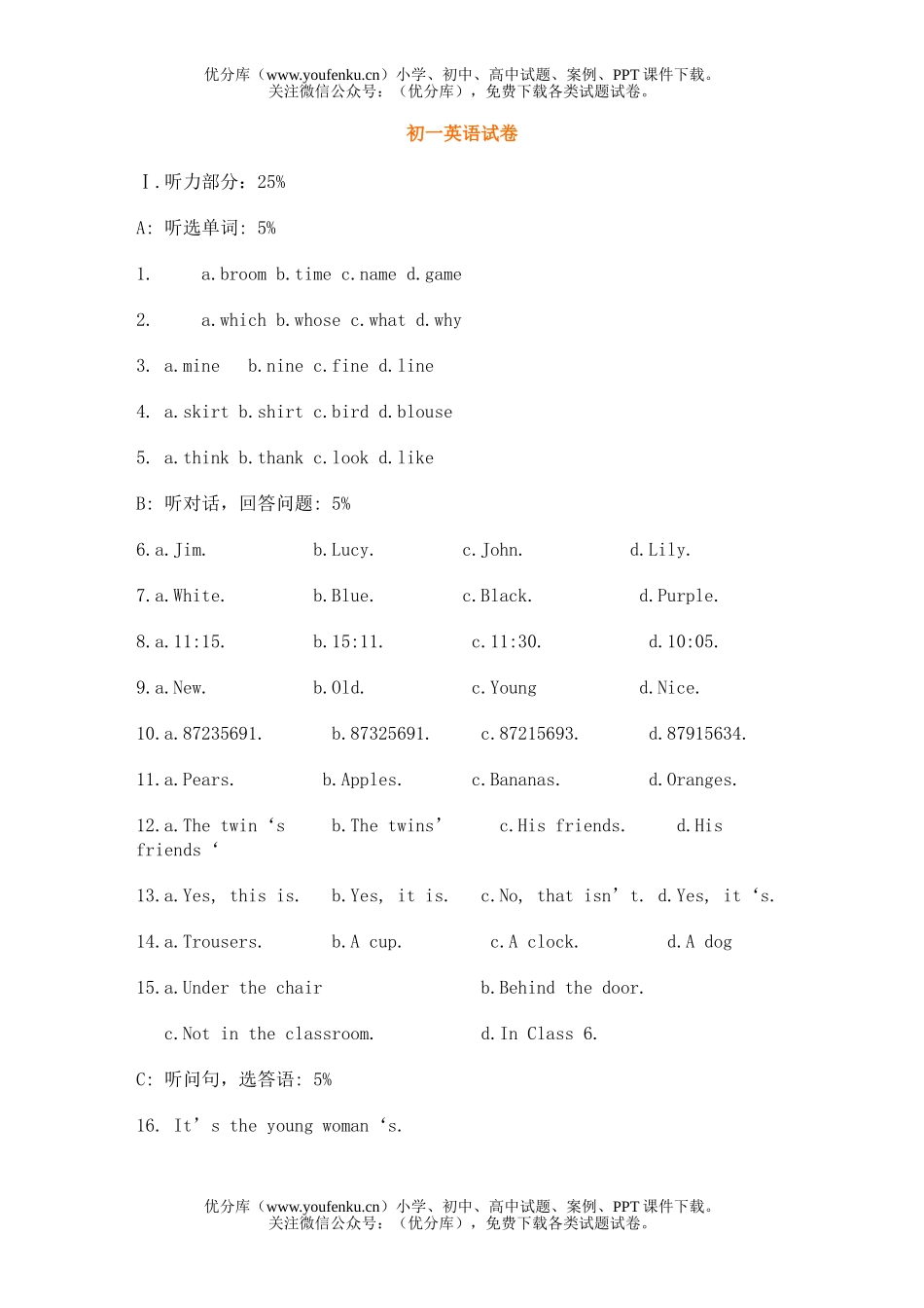 初中七年级英语六试卷_第1页