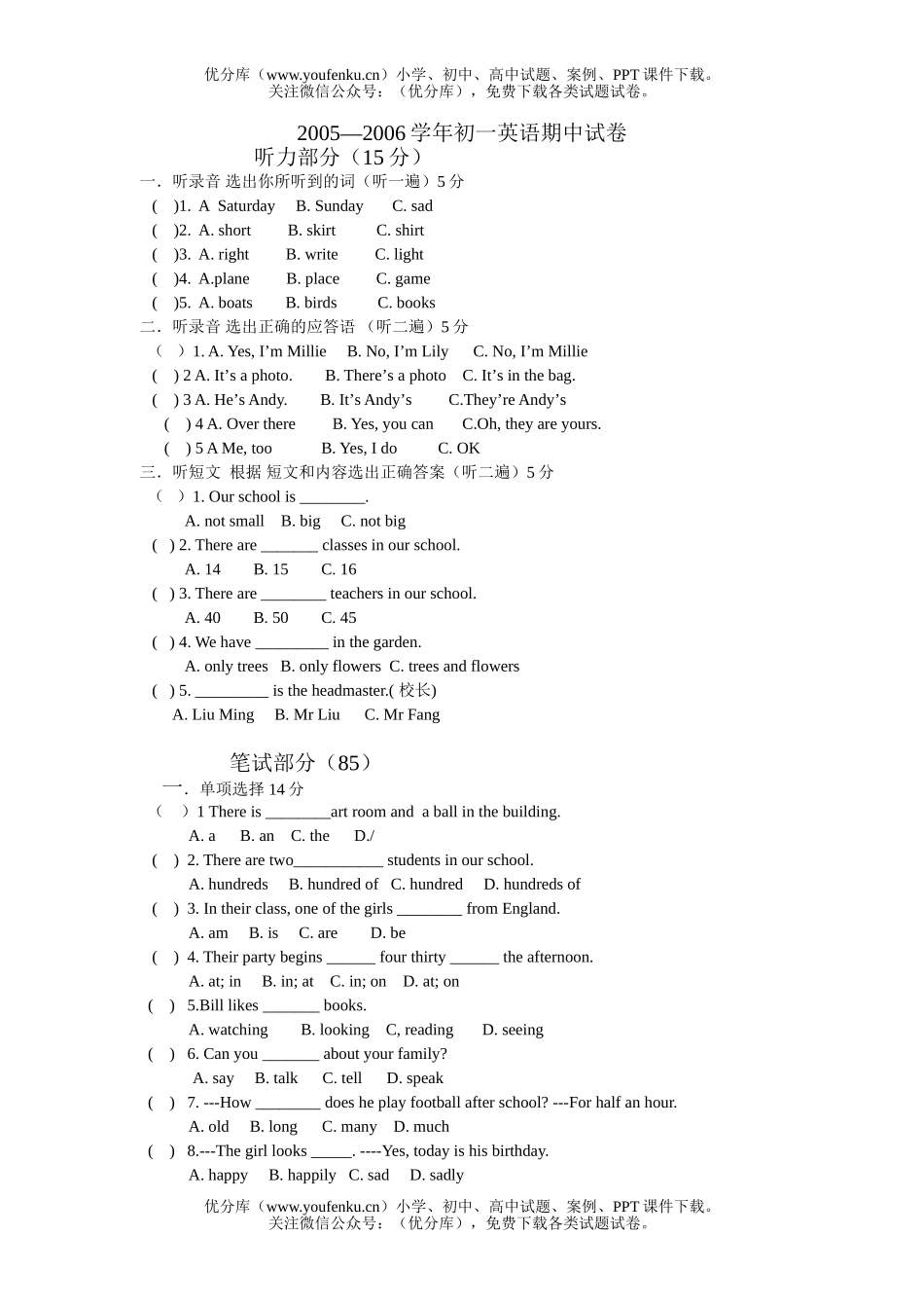 初中七年级英语外研上学期期中试卷_第1页