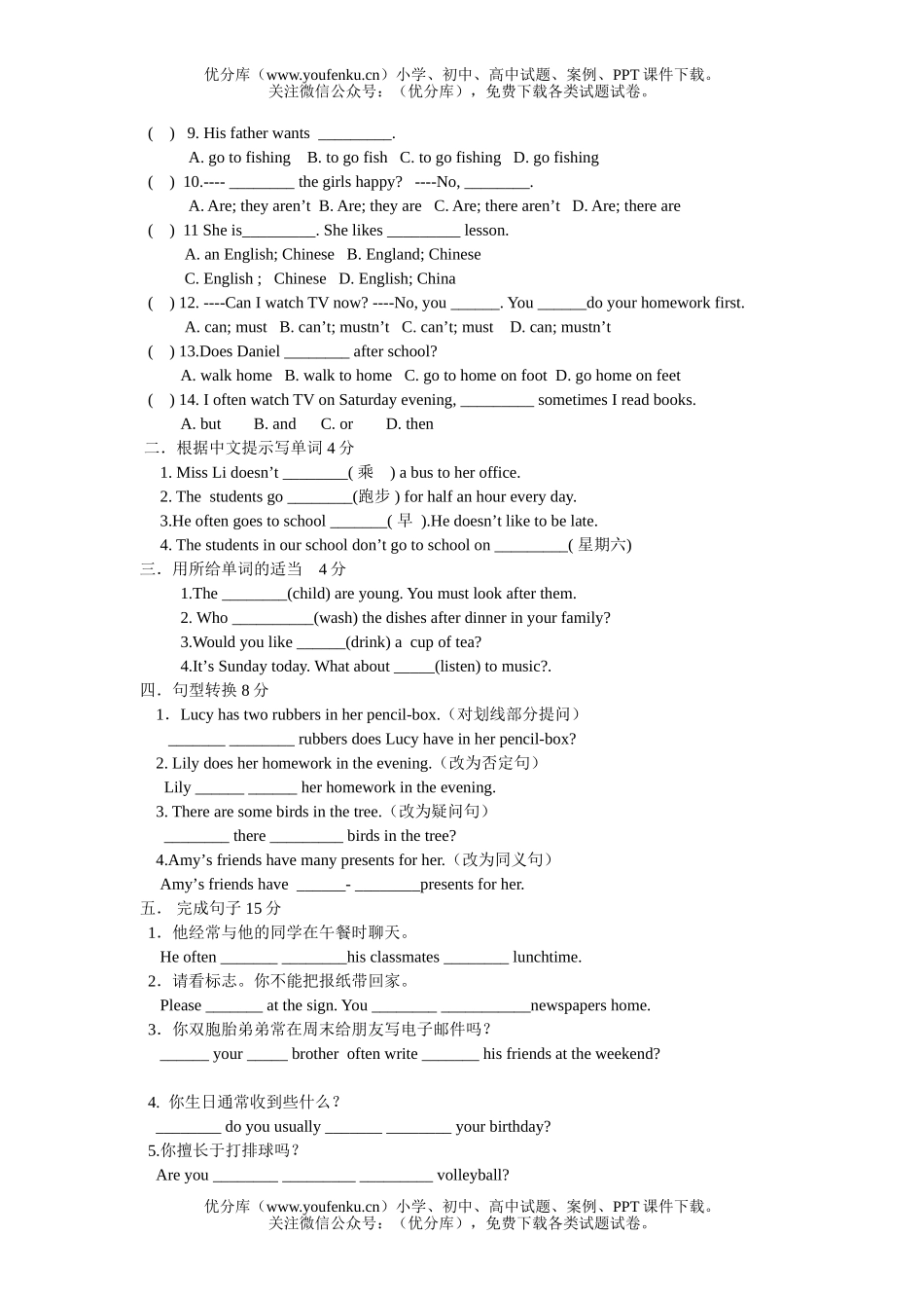 初中七年级英语外研上学期期中试卷_第2页