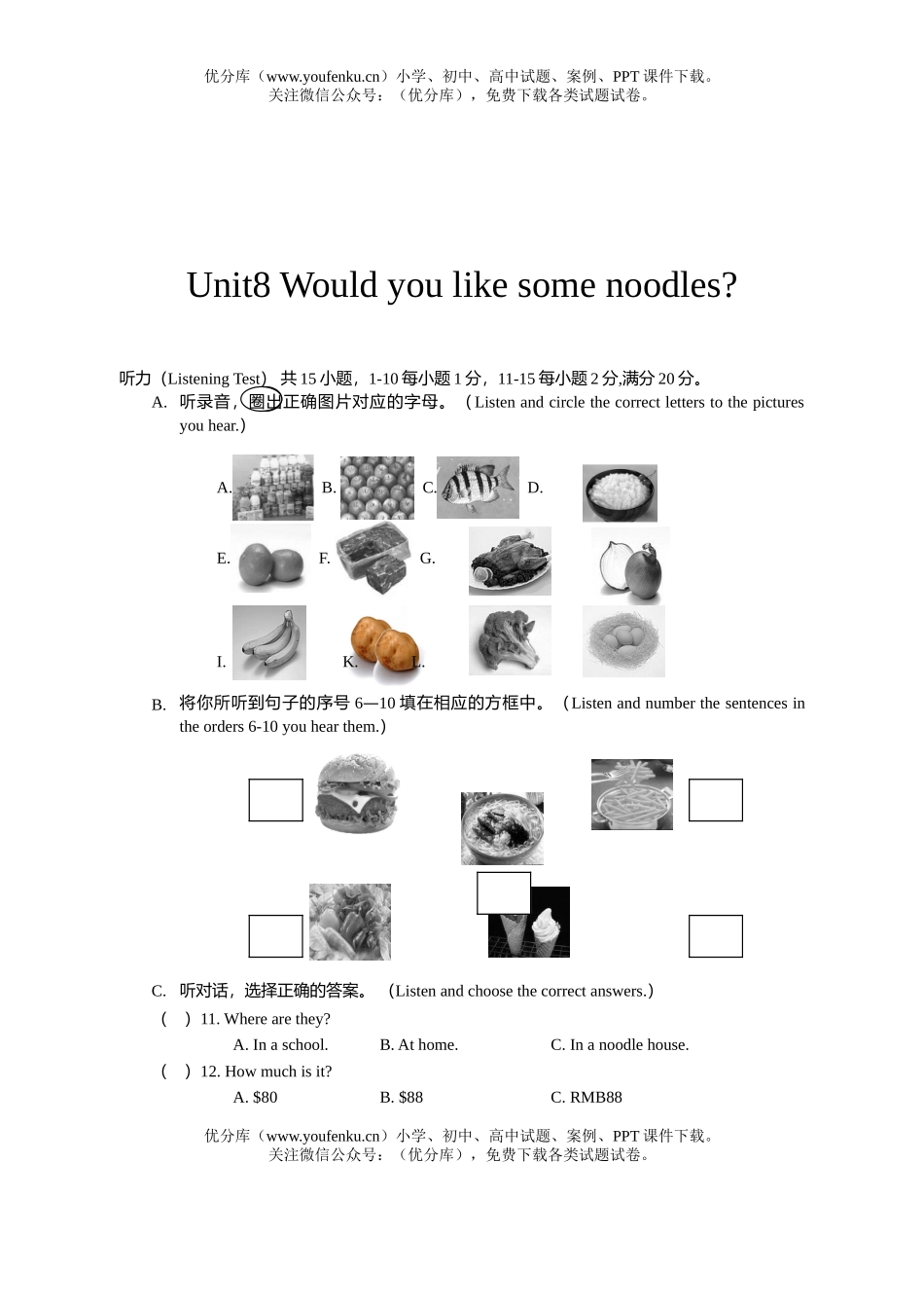 初中七年级英语下册unit8 Would you like some noodles？试卷_第1页