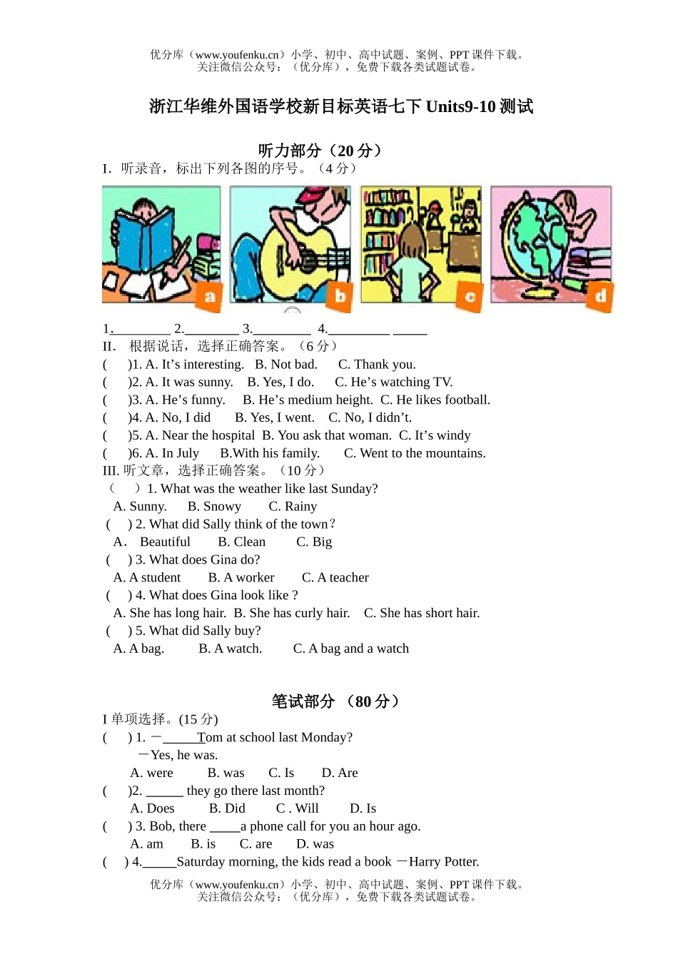 初中七年级英语下册test of units 9-10试卷_第1页