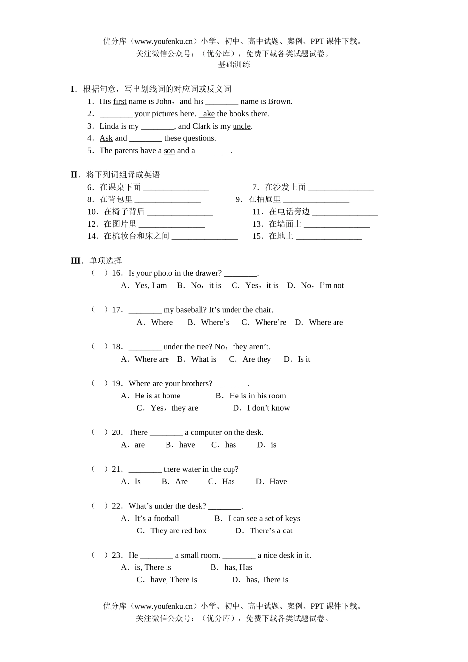 初中七年级英语人教新课标上Unit4单元测试(2)试卷_第1页