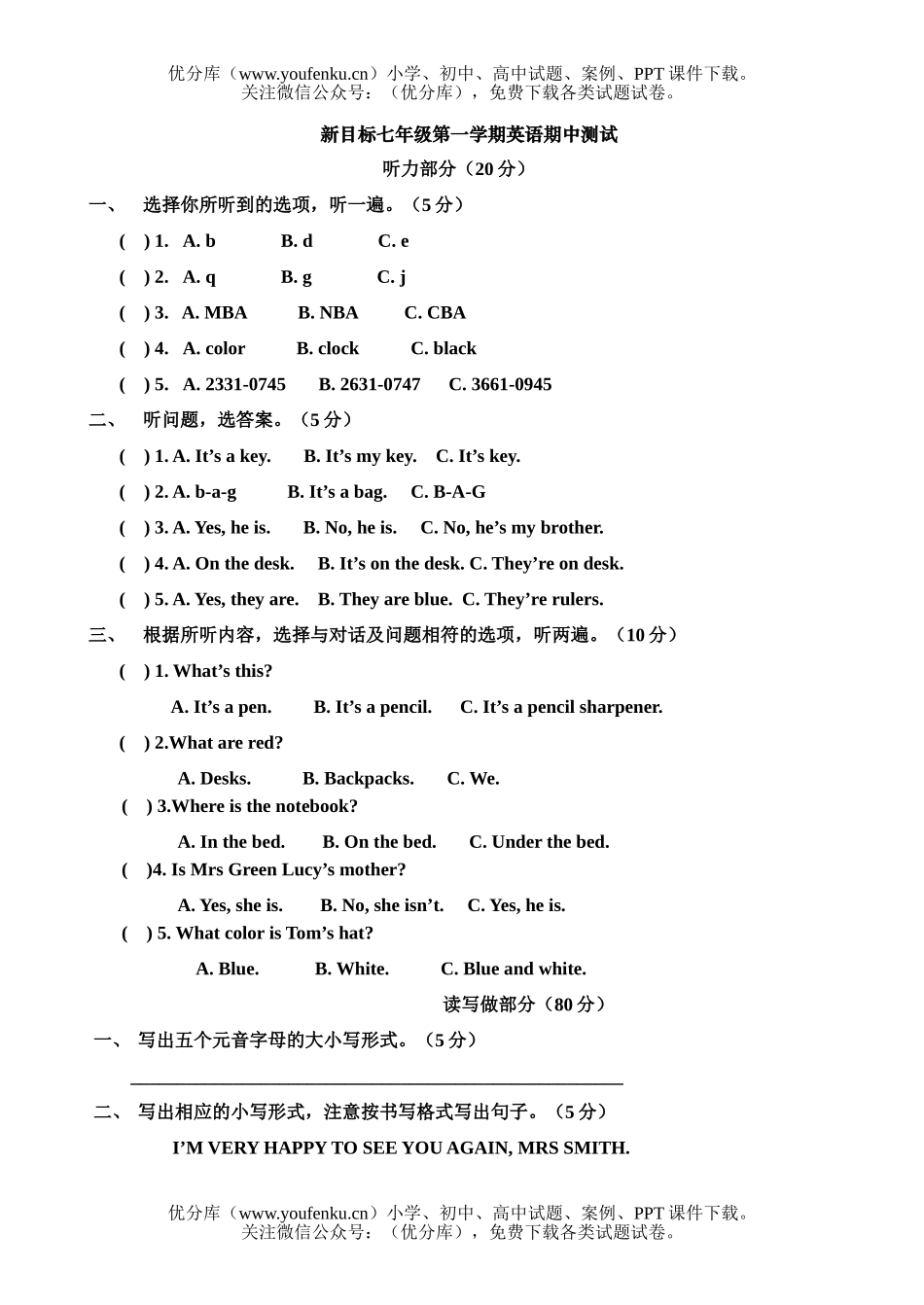 初中七年级英语新目标下册Test paper试卷_第1页