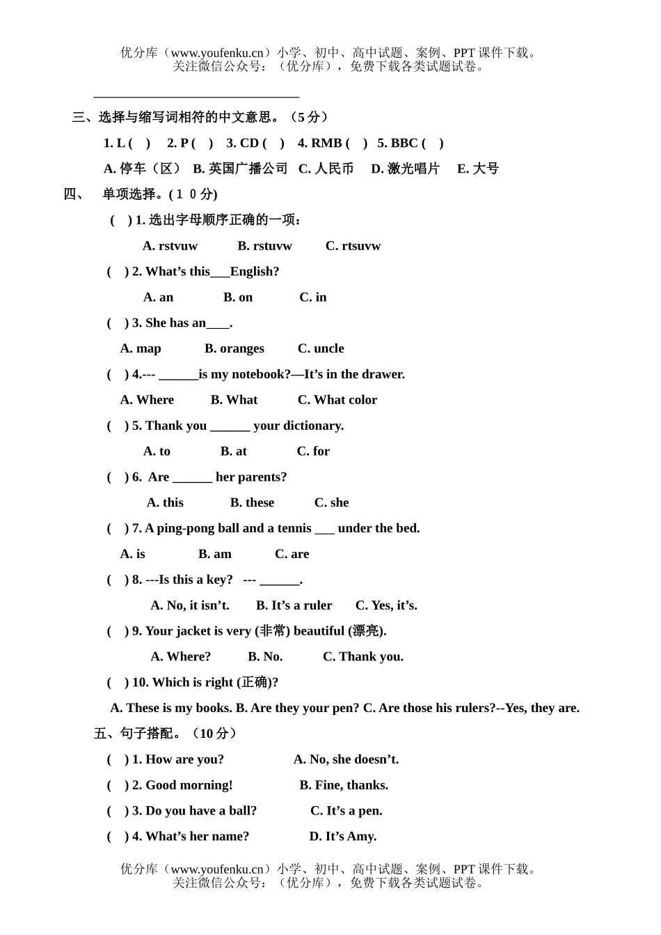 初中七年级英语新目标下册Test paper试卷_第2页