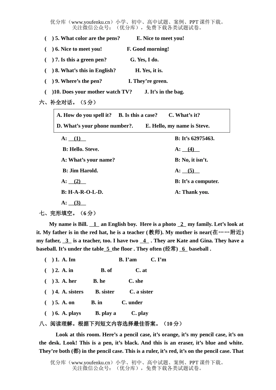初中七年级英语新目标下册Test paper试卷_第3页
