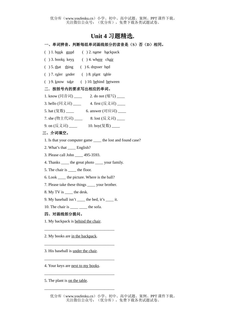 初中七年级英语上册unit4精选试卷_第1页