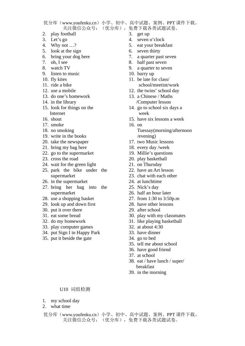 初中七年级英语牛津上学期第九与第十单元词组检测试卷_第3页