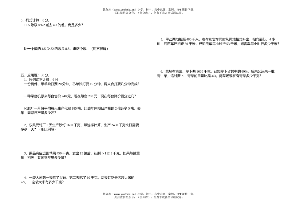 初中七年级语文新生试卷_第1页