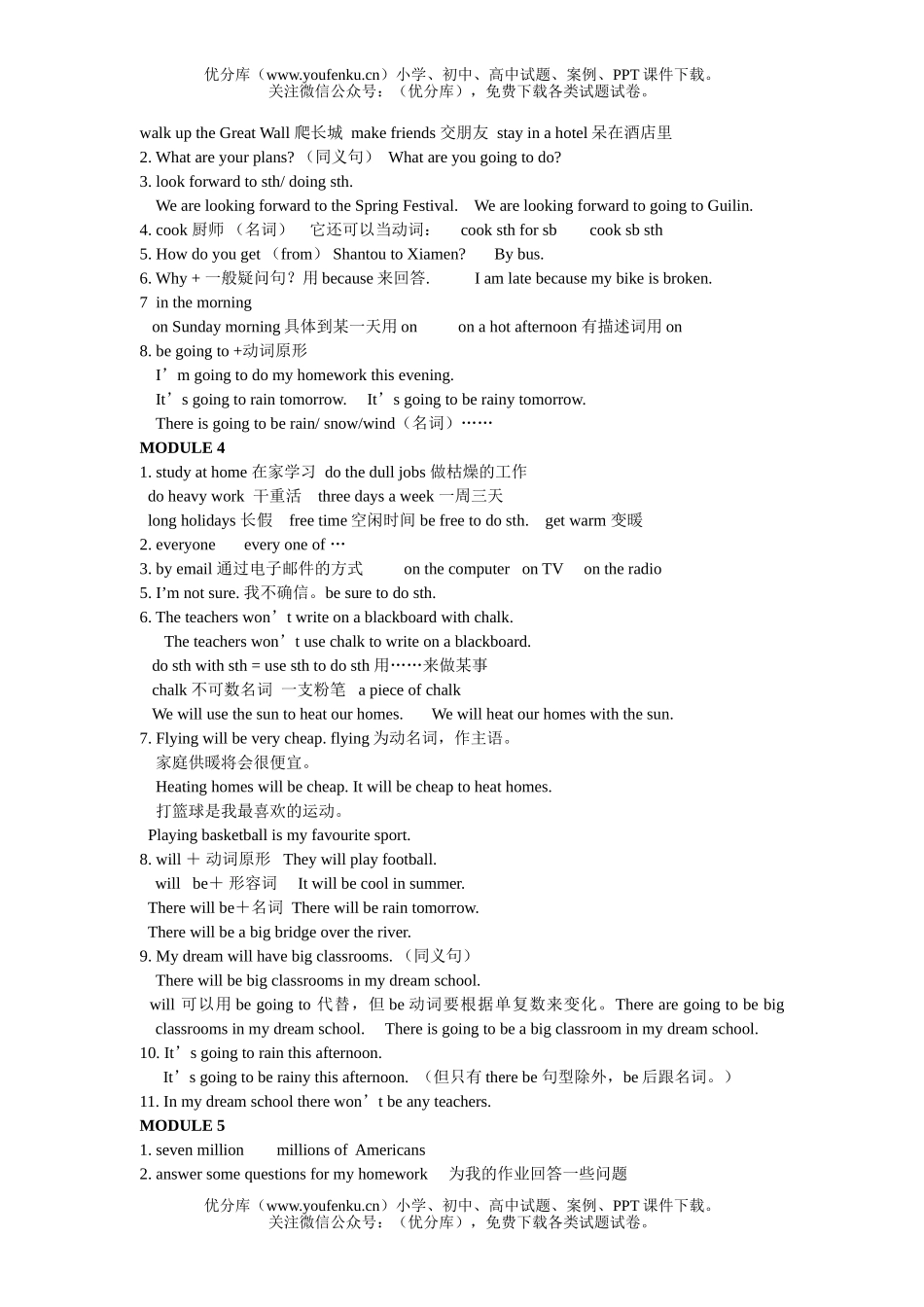 初中七年级英语外研下册期末复习提纲试卷_第2页